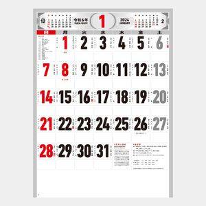 NK-178 文字月表 名入れカレンダー  