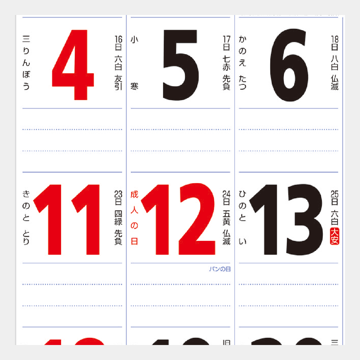 NK-180 星座入り文字月表(3色)
