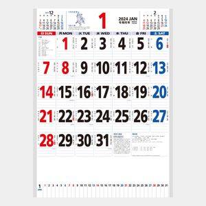 NK-181 星座入りメモ付文字月表(3色) 名入れカレンダー  
