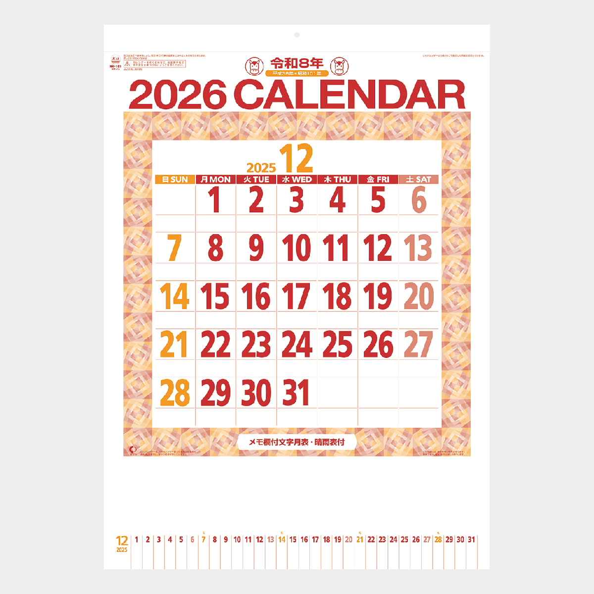 NK-181 星座入りメモ付文字月表(3色)