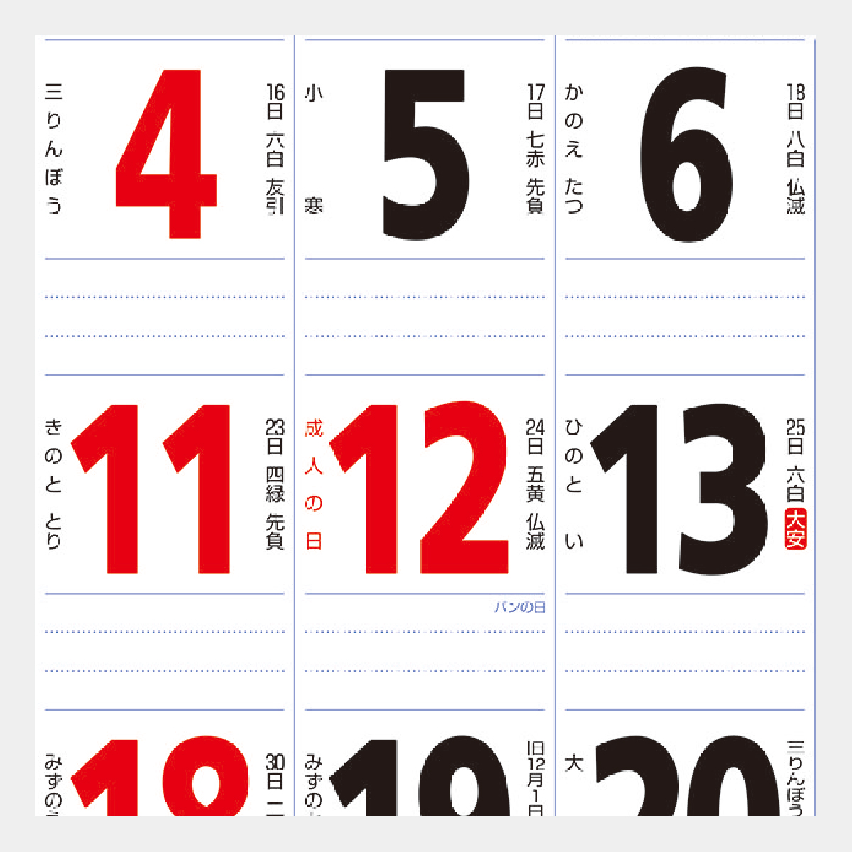NK-181 星座入りメモ付文字月表(3色)