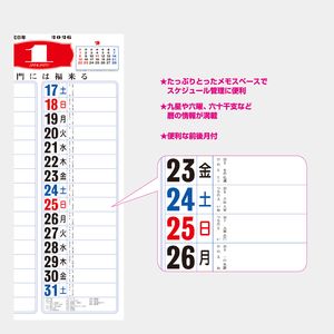 NK-182 メモ付金言集(3色)