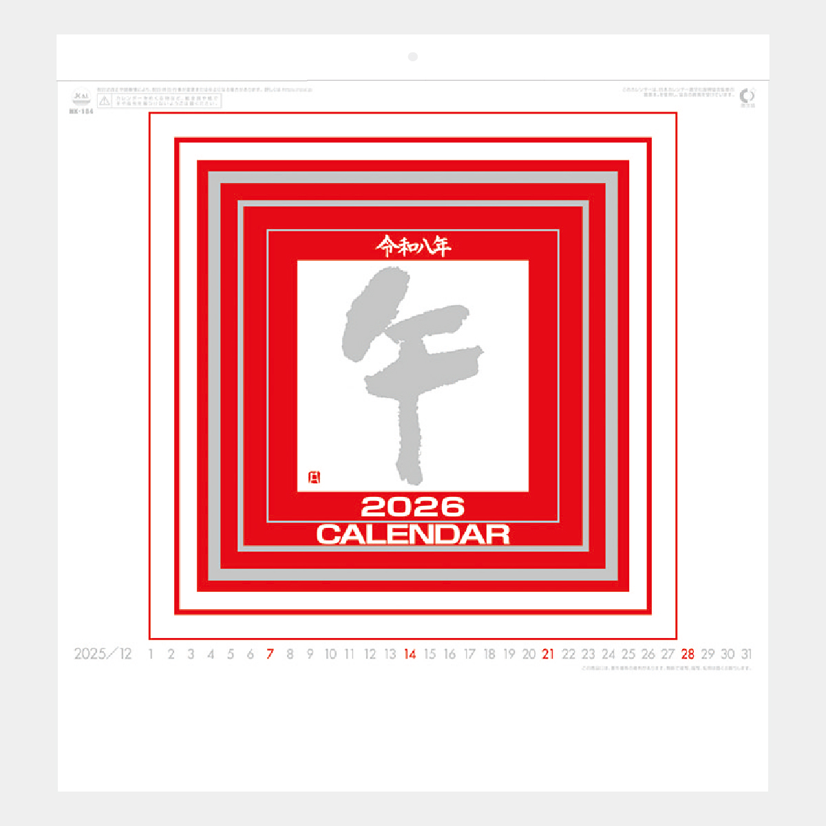 NK-184 コットン文字〔角型〕