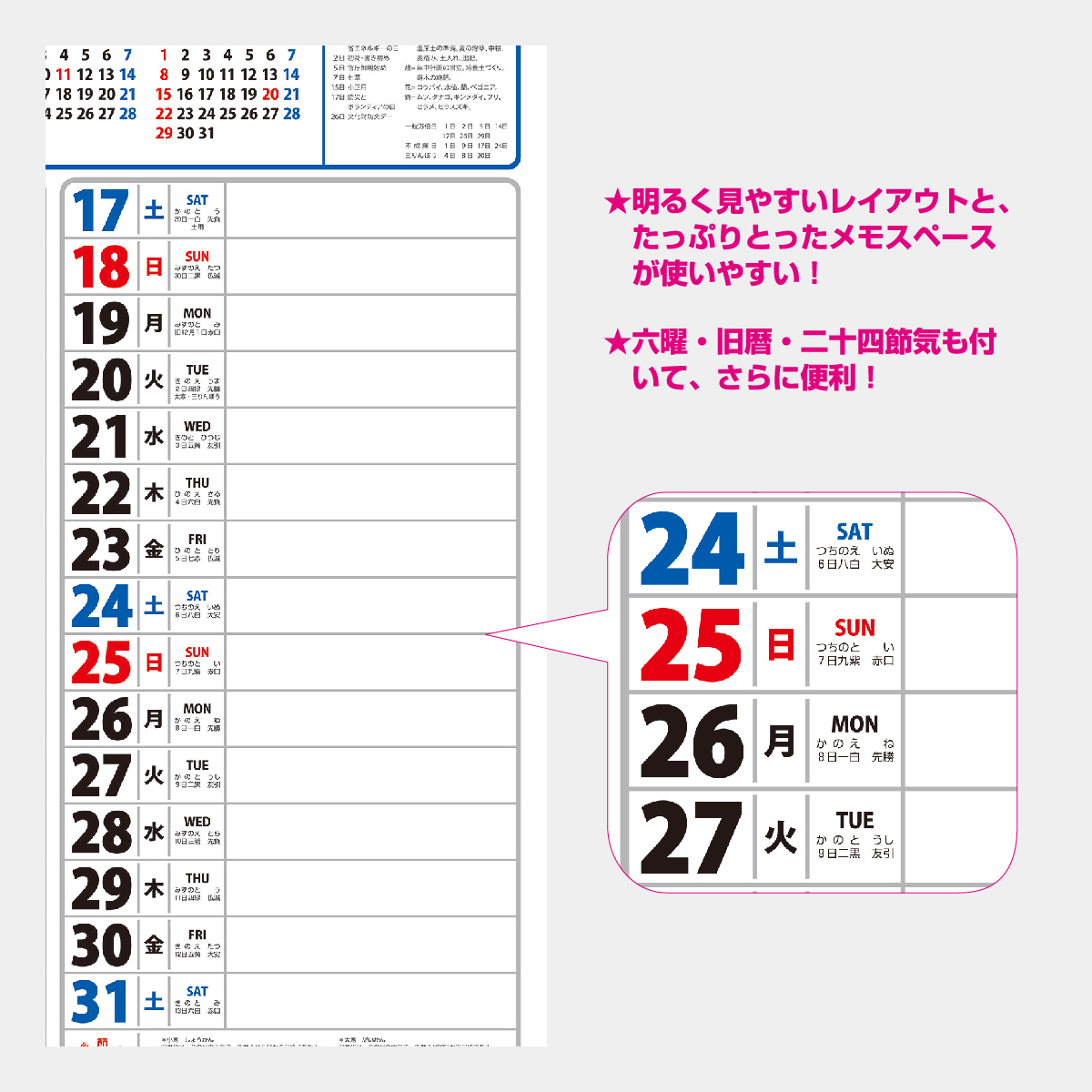 NK-185 ワイドメモカレンダー