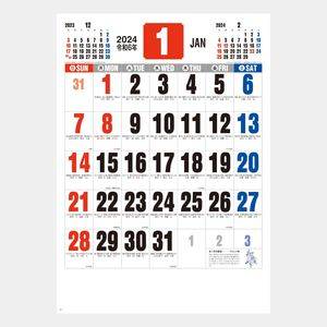 NK-186 御暦(格言入り3色文字) 名入れカレンダー  