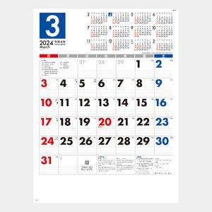 NK-187 マンスリー･プラン(6週表示･年間カレンダー付) 名入れカレンダー  