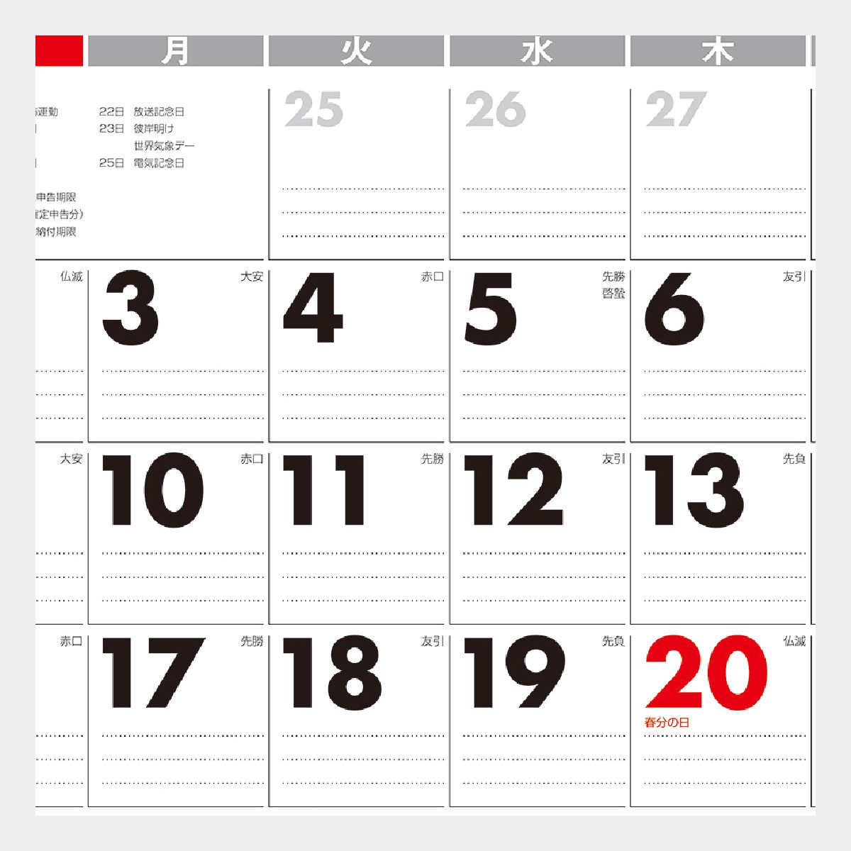 Nk 187 マンスリー プラン 6週表示 年間カレンダー付 23年版の名入れカレンダーを格安で販売 名入れカレンダー印刷 Com