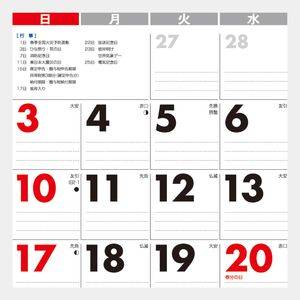 NK-187 マンスリー･プラン(6週表示･年間カレンダー付)