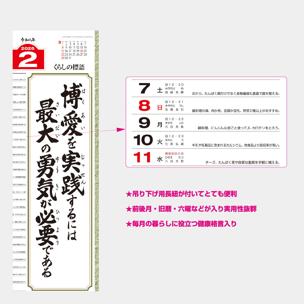 NK-189 くらしの標語･愛(大)