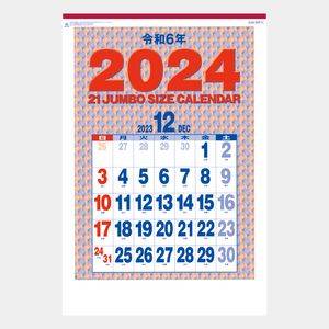 NK-190 21ジャンボサイズカレンダー