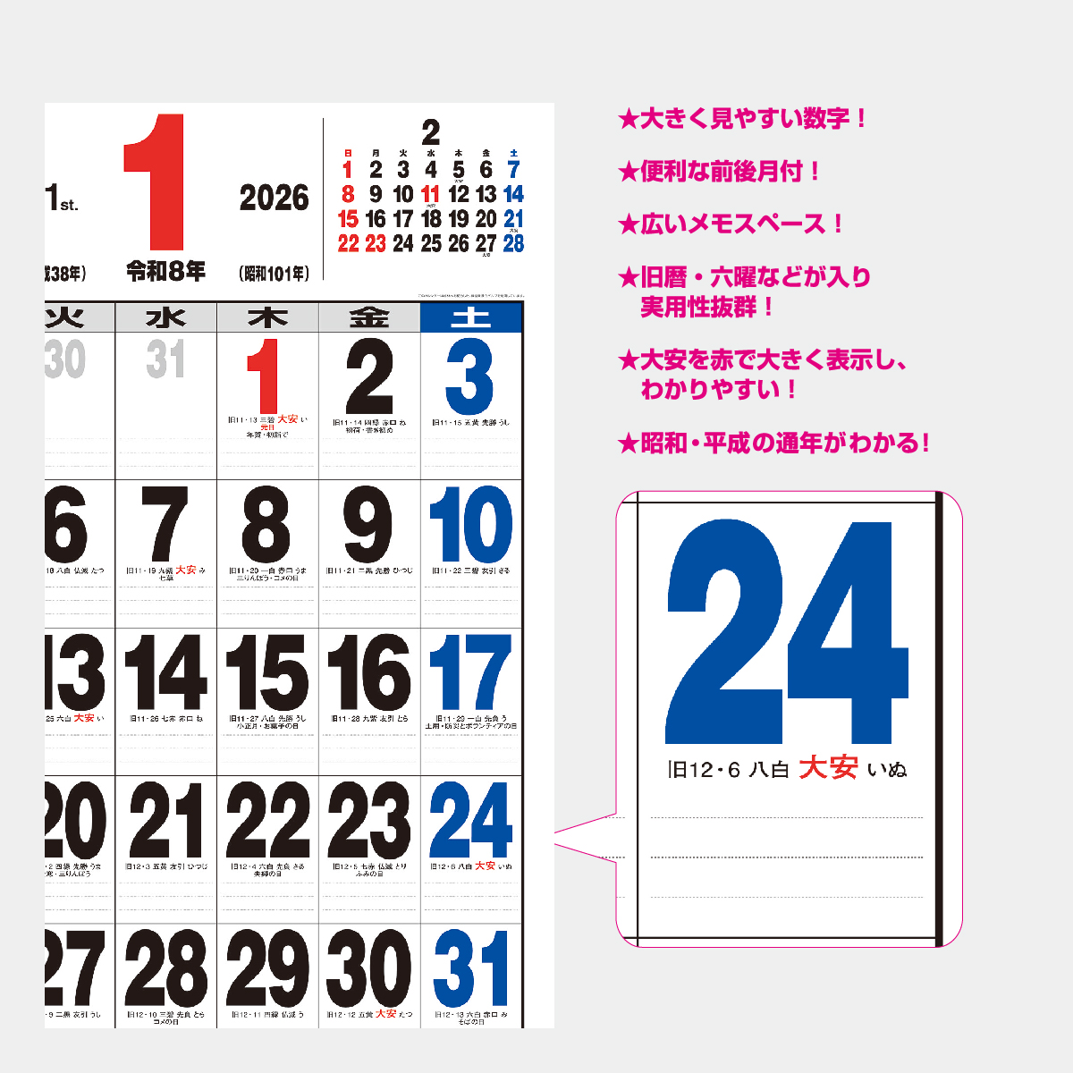 NK-190 21ジャンボサイズカレンダー 2023年版の名入れカレンダーを格安で販売｜名入れカレンダー印刷.com