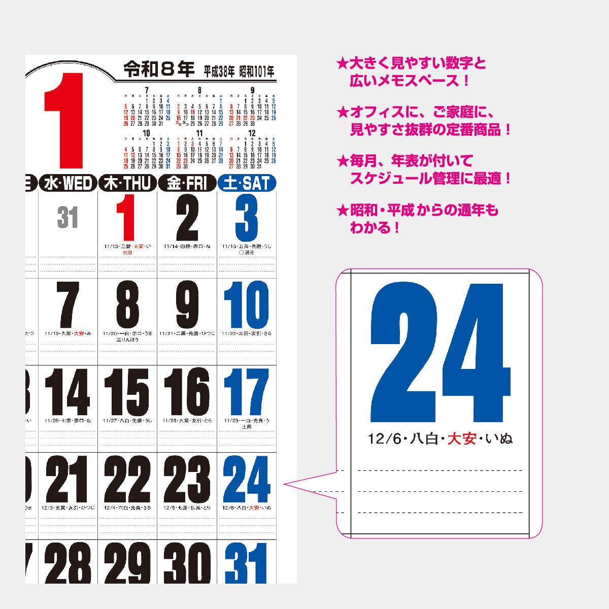 Nk 191 ジャンボ3色文字 2020年版名入れカレンダーを格安で販売 名 Nk 191 ジャンボ3色文字 2020年版名入れカレンダーを格安で販売 名