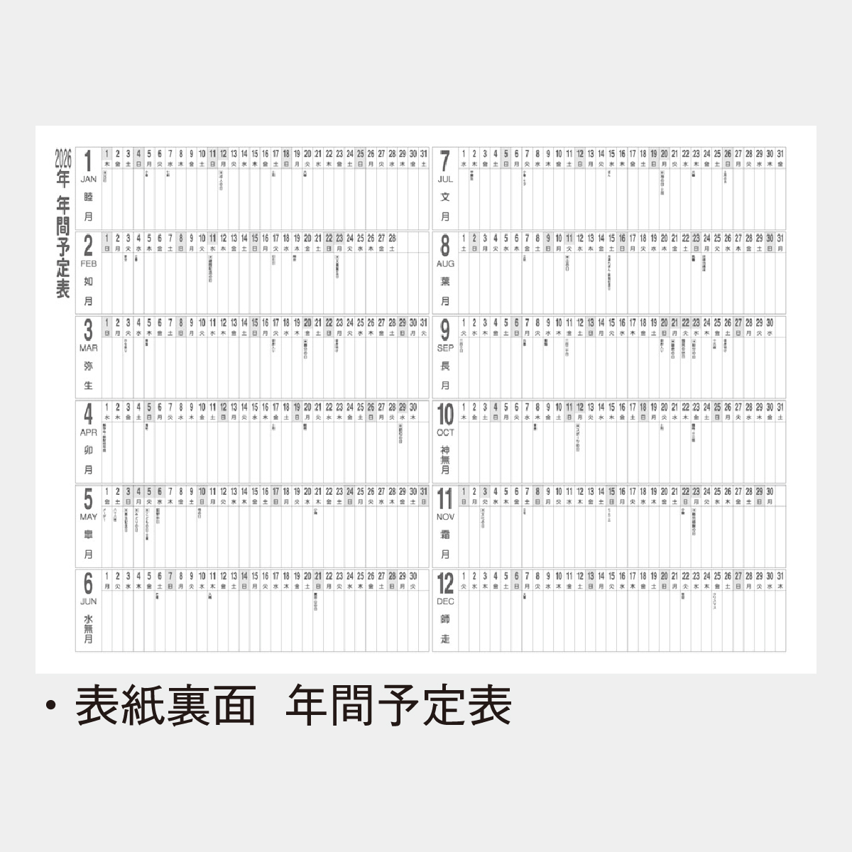 NK-191 ジャンボ3色文字2026年版の名入れカレンダーを格安で販売