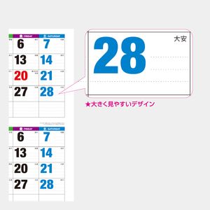 NK-197 カラーラインメモ・ジャンボ(3か月文字)