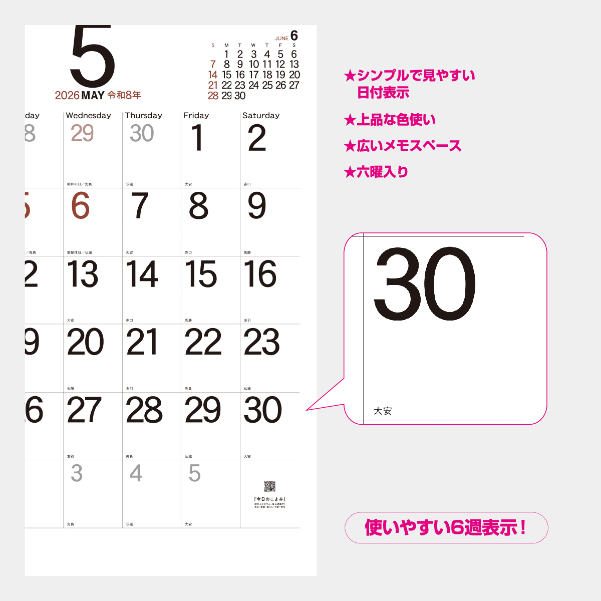 Nk 198 シンプルスケジュール 22年版の名入れカレンダーを格安で販売 名入れカレンダー印刷 Com