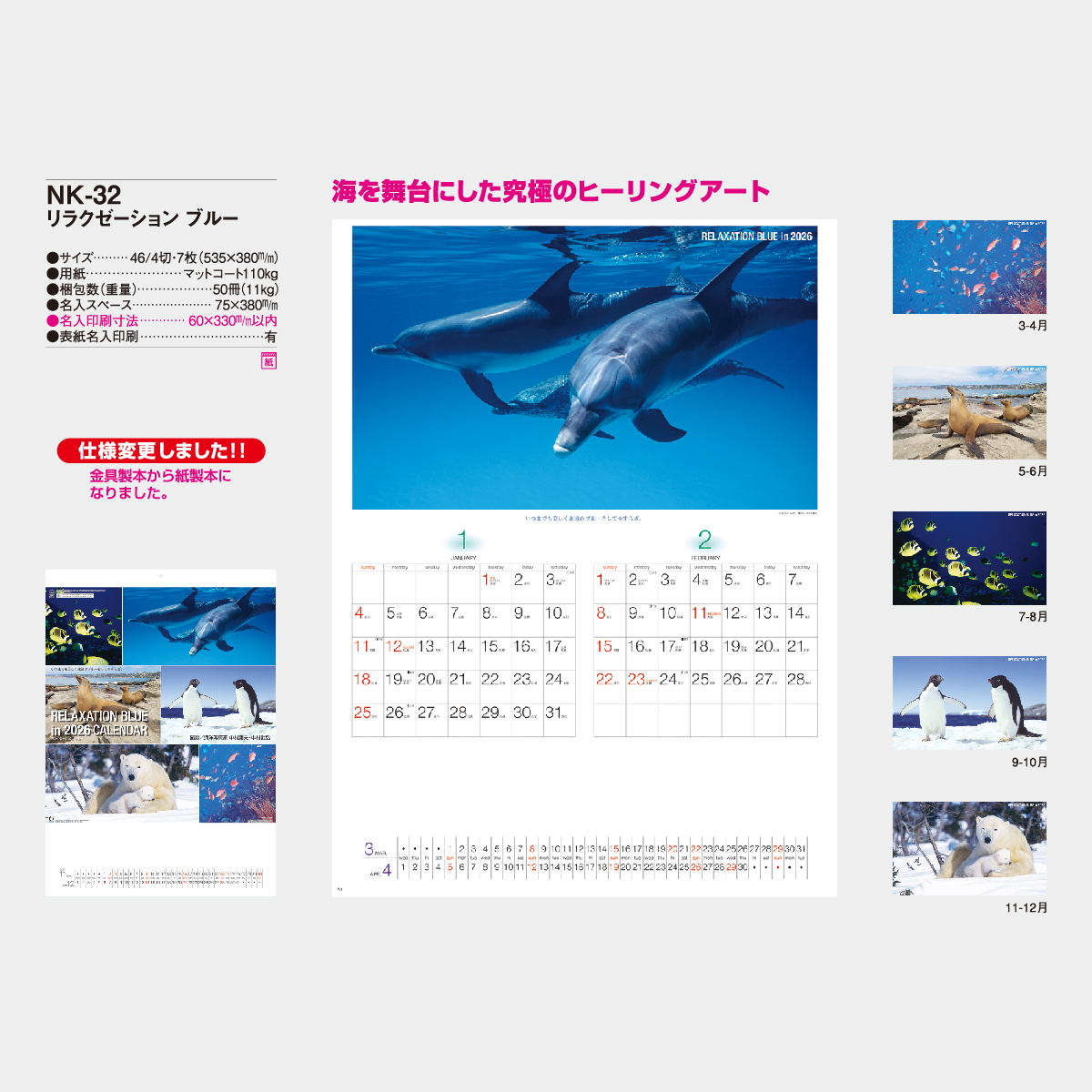 NK-32 リラクゼーション ブルー