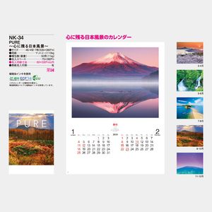 NK-34 PURE ～心に残る日本風景～(7枚)