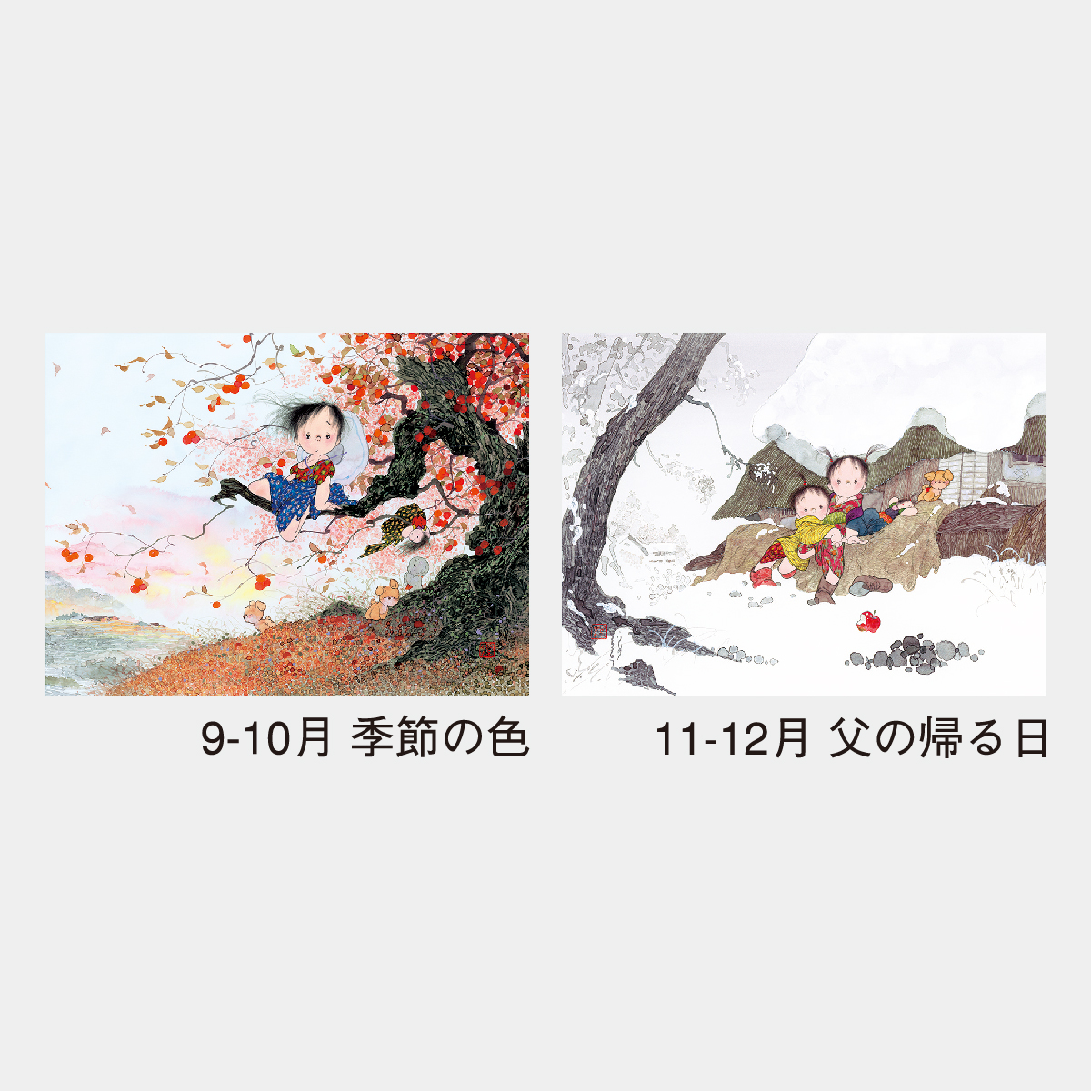 NK-38 風の詩 中島潔作品集 2025年版の名入れカレンダーを格安で NK-38 風の詩 中島潔作品集 2025年版の名入れカレンダーを格安で