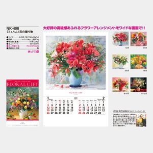 NK-408 【フィルム】花の贈り物