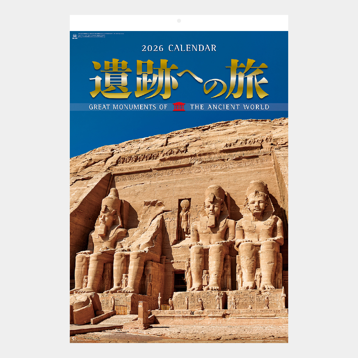 NK-413 【フィルム】遺跡への旅