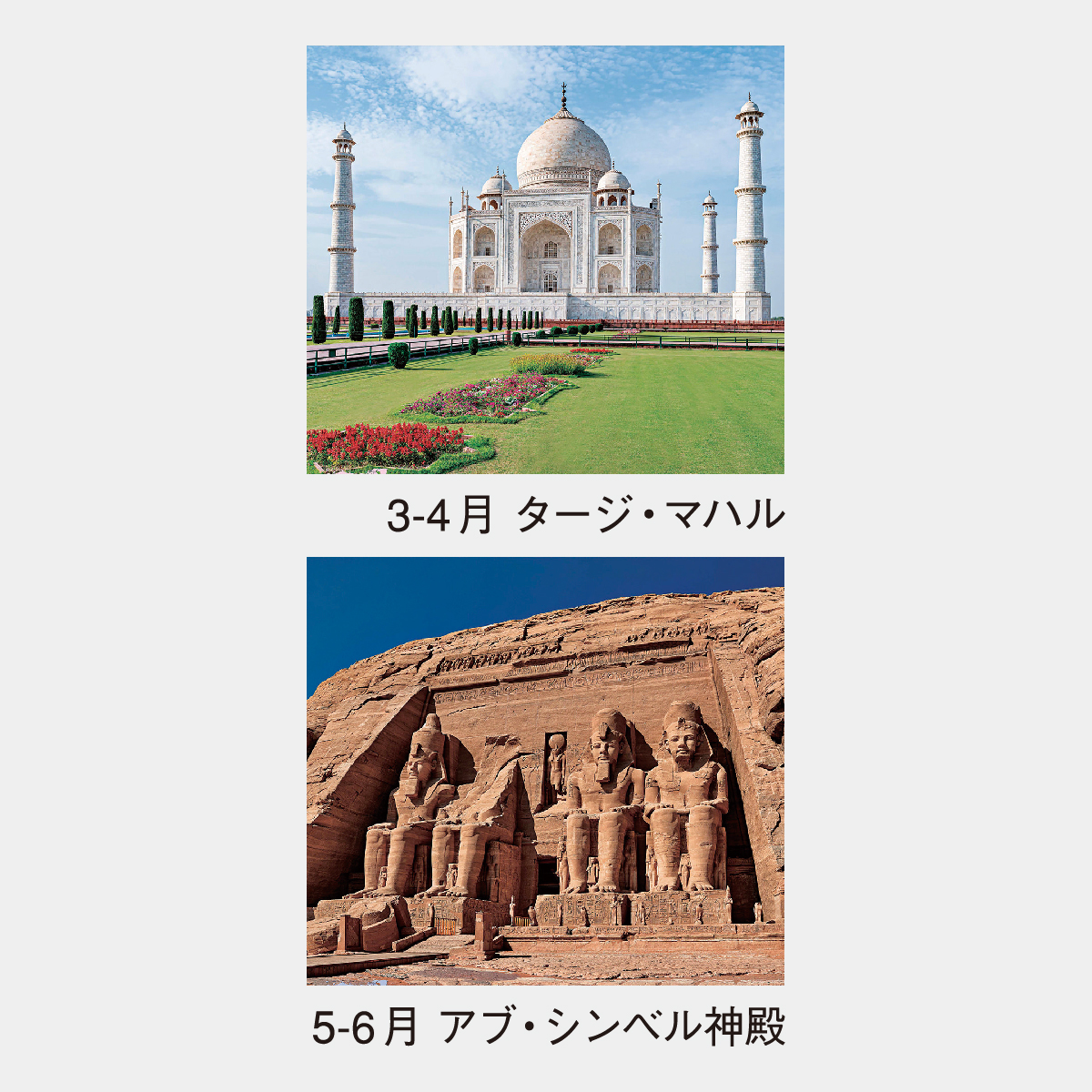 NK-413 【フィルム】遺跡への旅2026年版の名入れカレンダーを