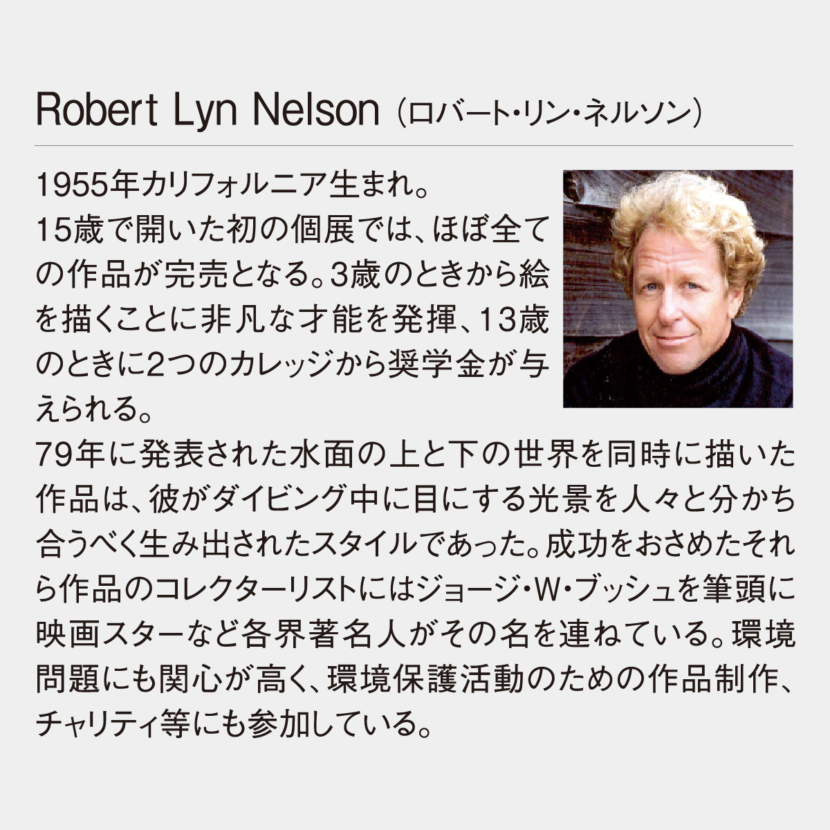 NK-42 ブルーファンタジー