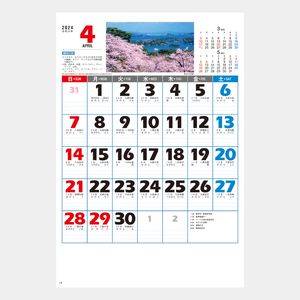 NK-420 文字月表(風景入り) 名入れカレンダー  
