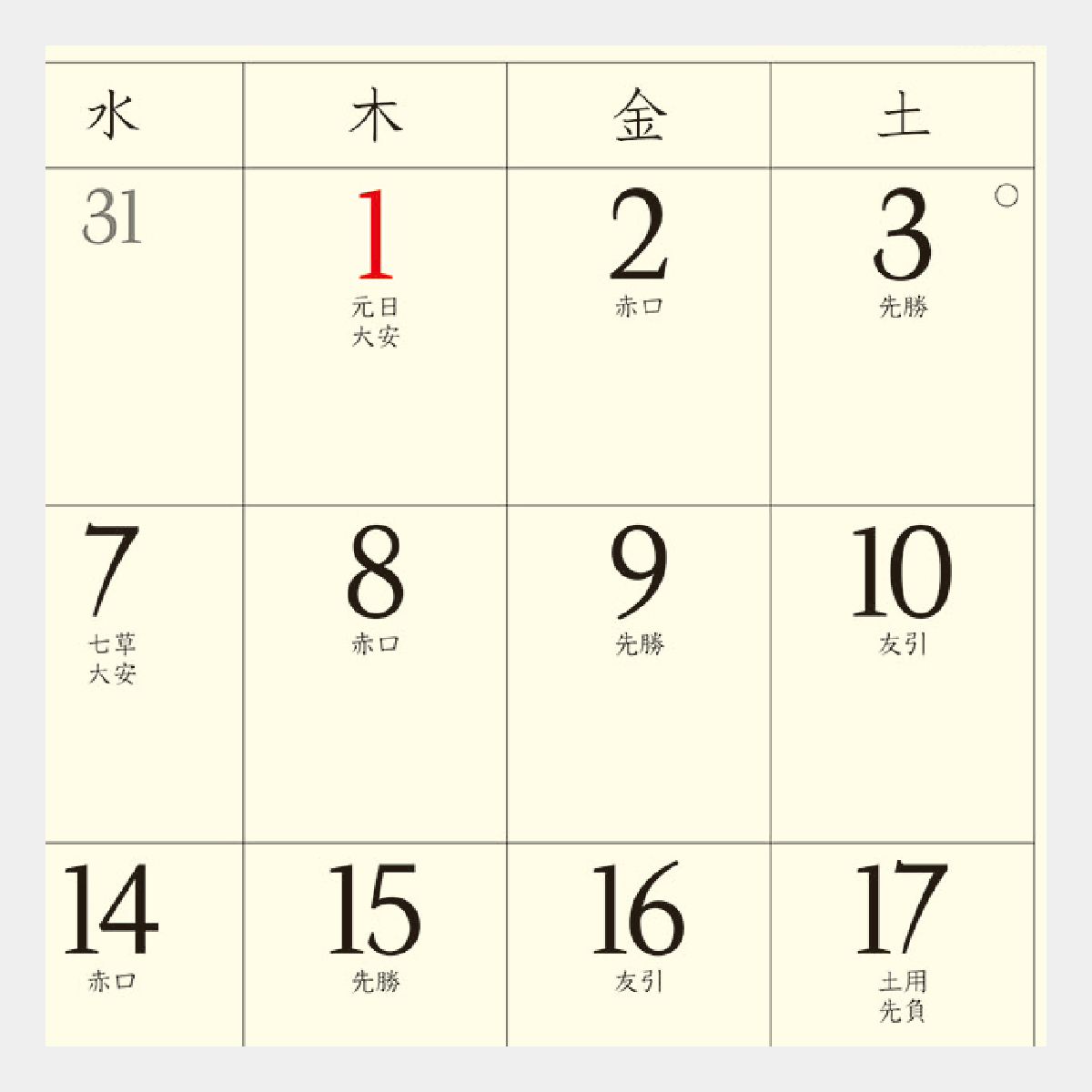 NK-431 はなつづり