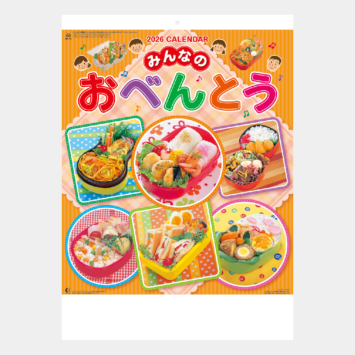 NK-44 おべんとう