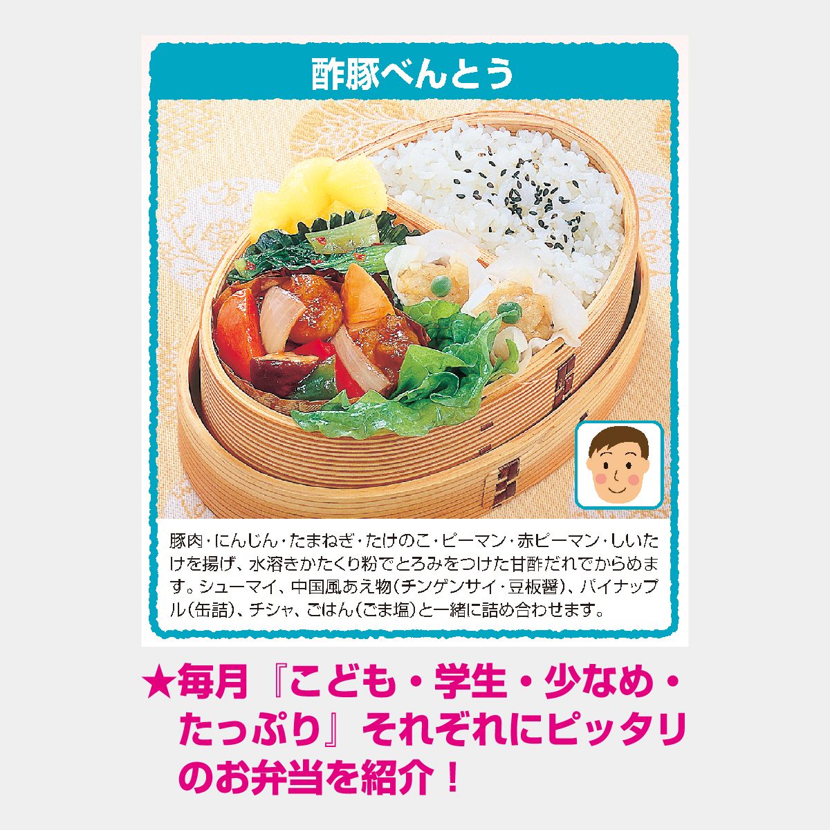 NK-44 おべんとう