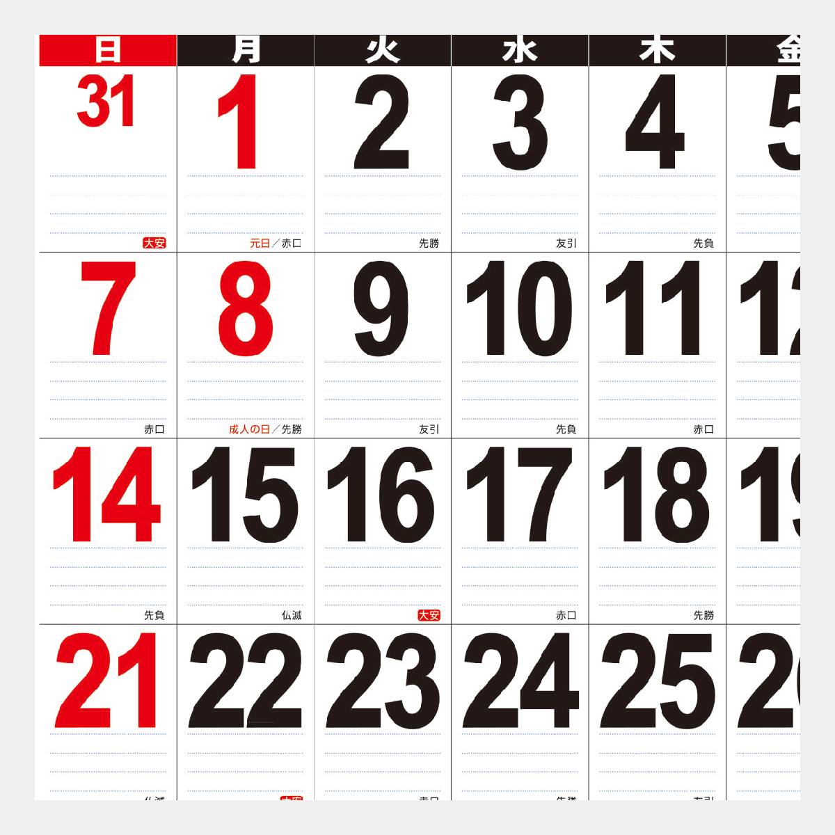新日本カレンダー 2023年 カレンダー 壁掛け 文字 A3 THE NK458