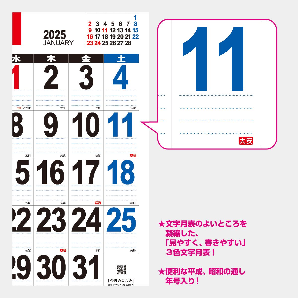 Nk 458 A3 The 文字 22年版の名入れカレンダーを格安で販売 名入れカレンダー印刷 Com