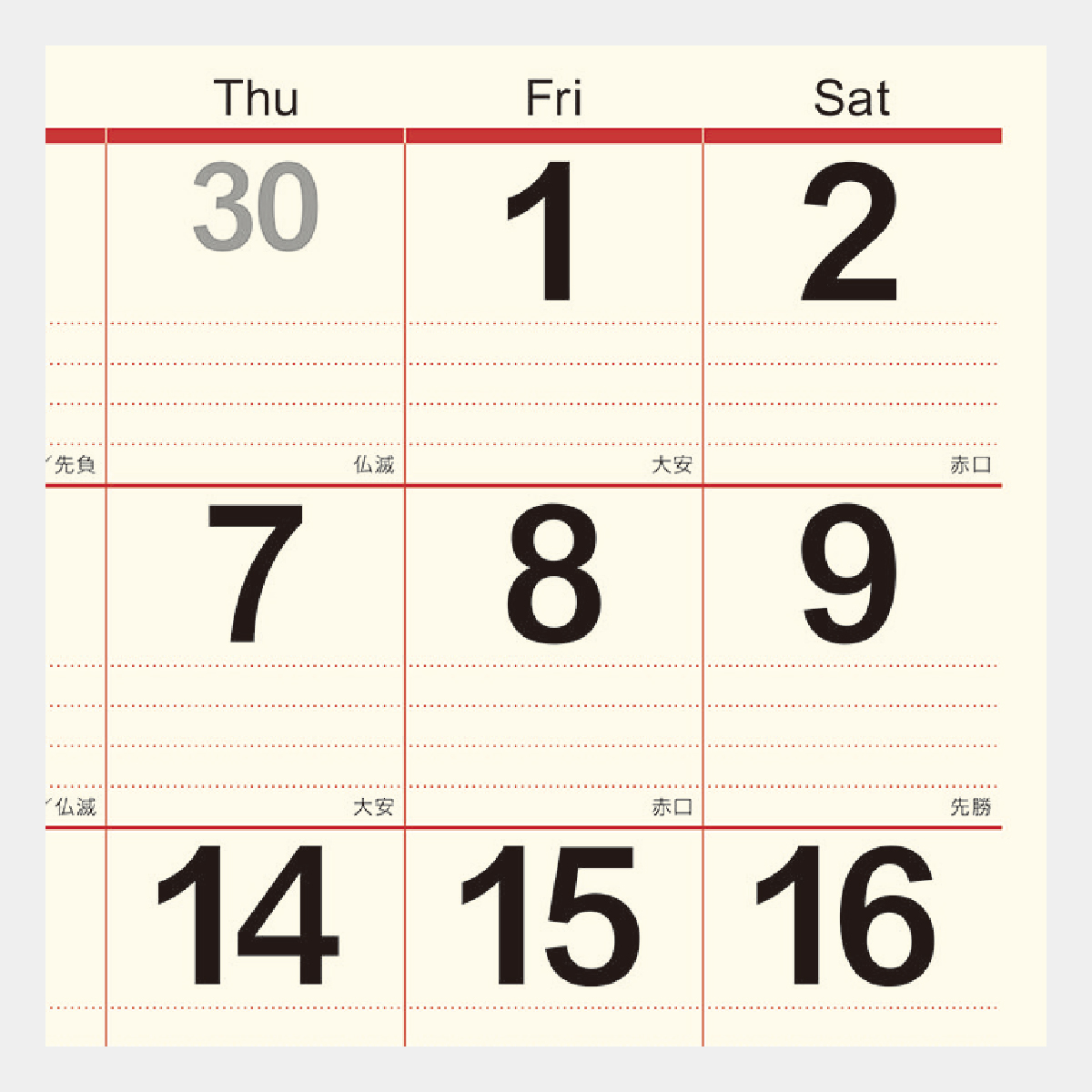 NK-459 クリーム･メモ月表(小)