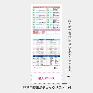 NK-477 わらべうた(段返し)