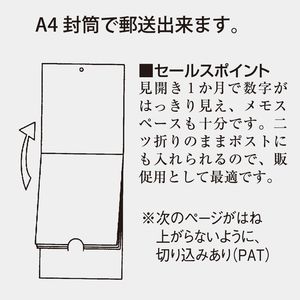 NK-477 わらべうた(段返し)