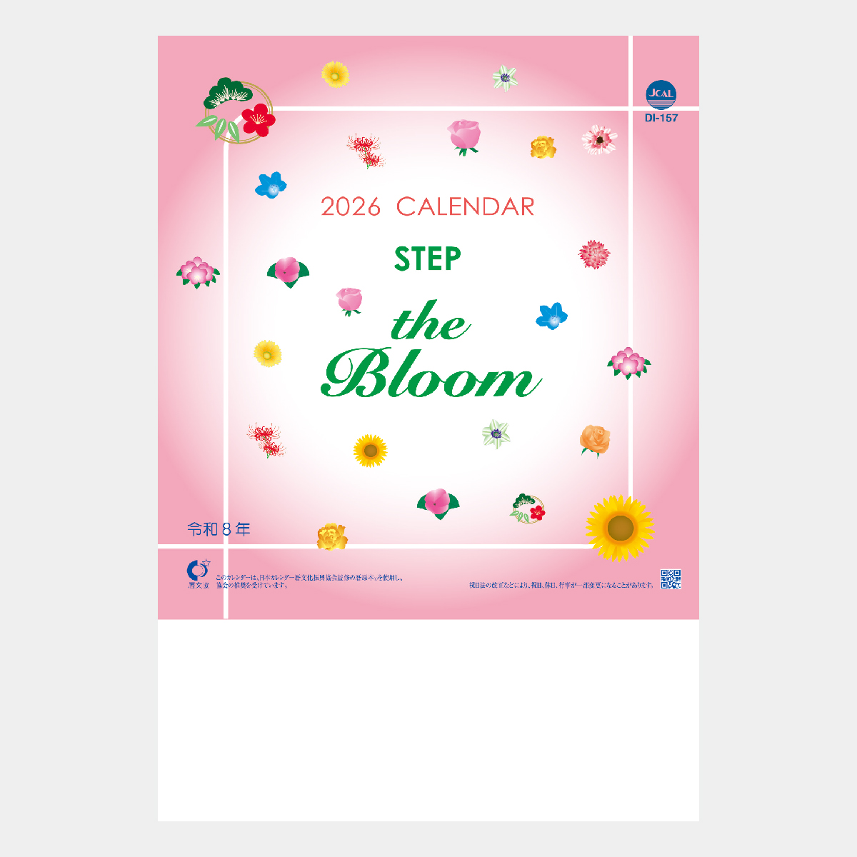 NK-486 ステップ・ザ・ブルーム