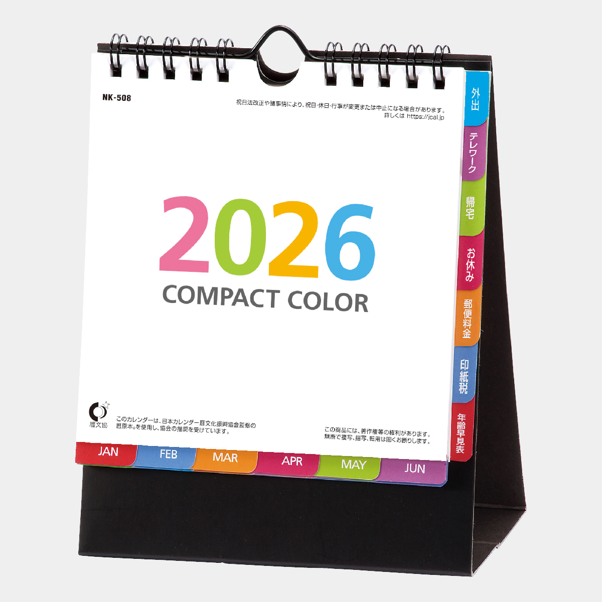NK-508 卓上 コンパクトカラー