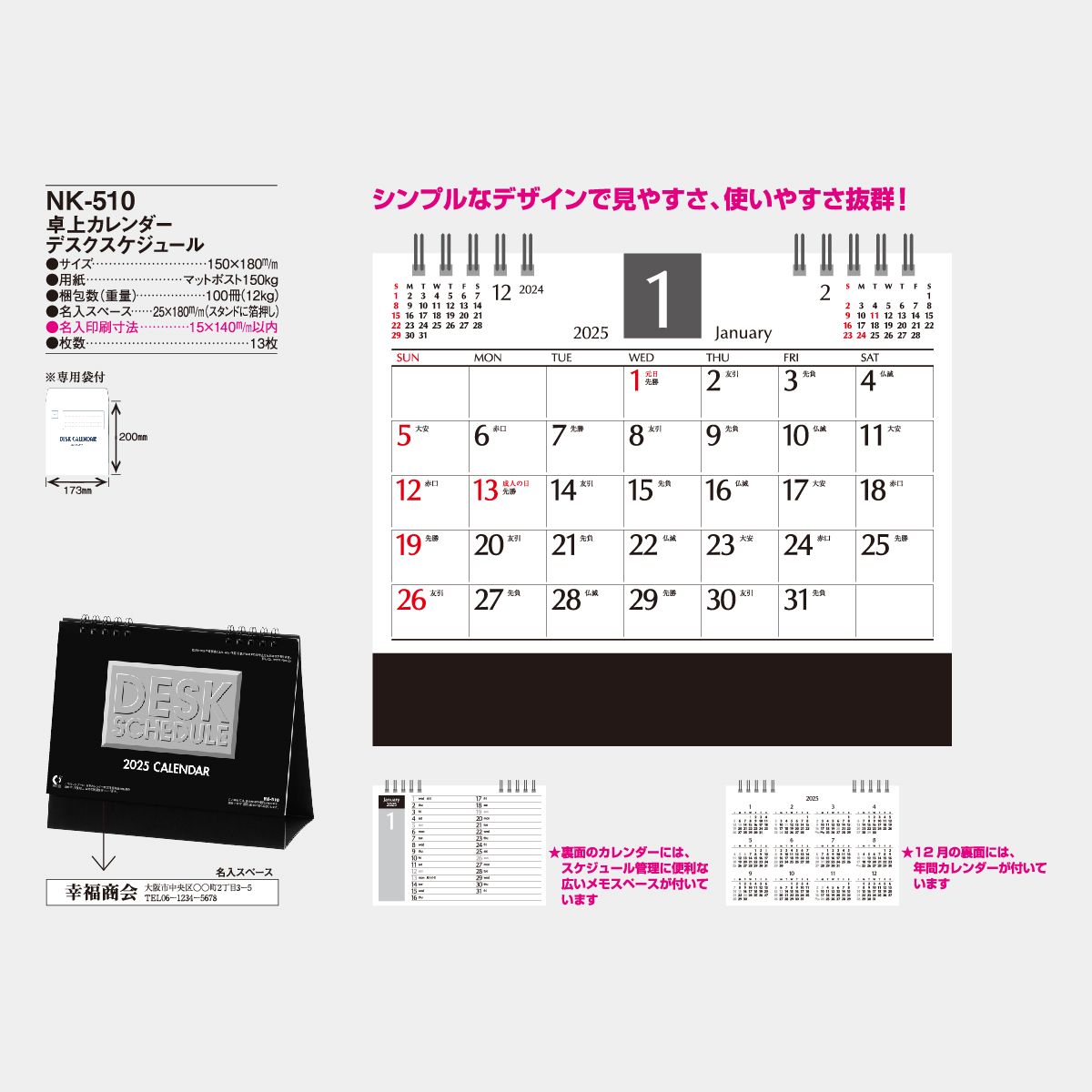 Nk 510 卓上 デスクスケジュール 22年版の名入れカレンダーを格安で販売 名入れカレンダー印刷 Com Nk 510 卓上 デスクスケジュール 22年版の名入れカレンダーを格安で販売 名入れカレンダー印刷 Com