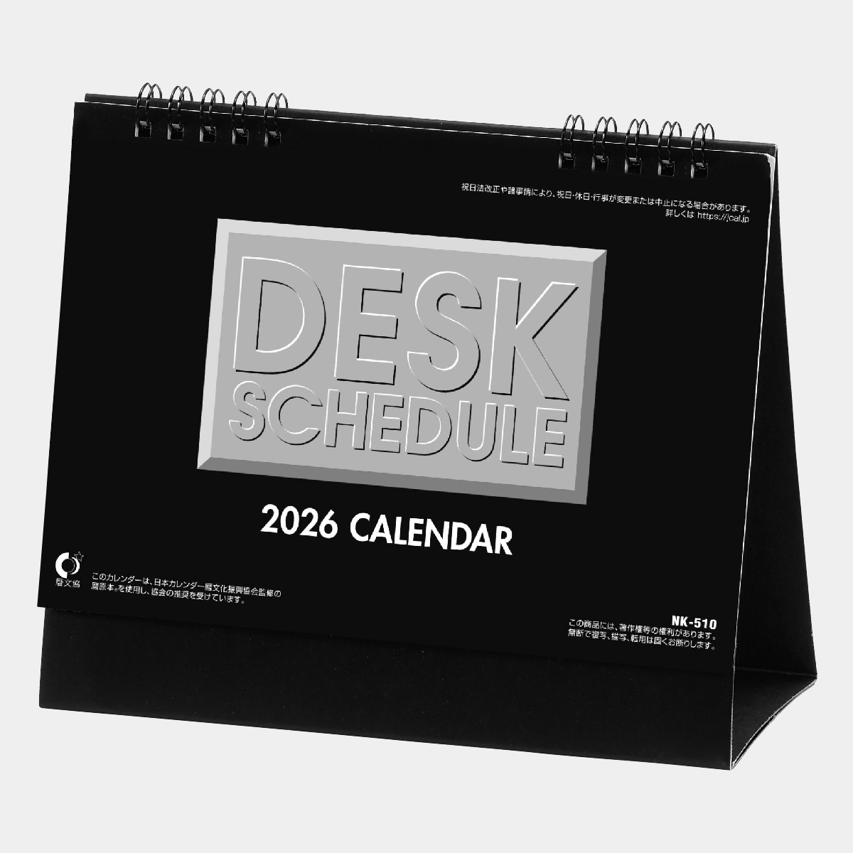 NK-510 卓上 デスクスケジュール