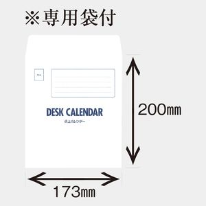 NK-510 卓上 デスクスケジュール