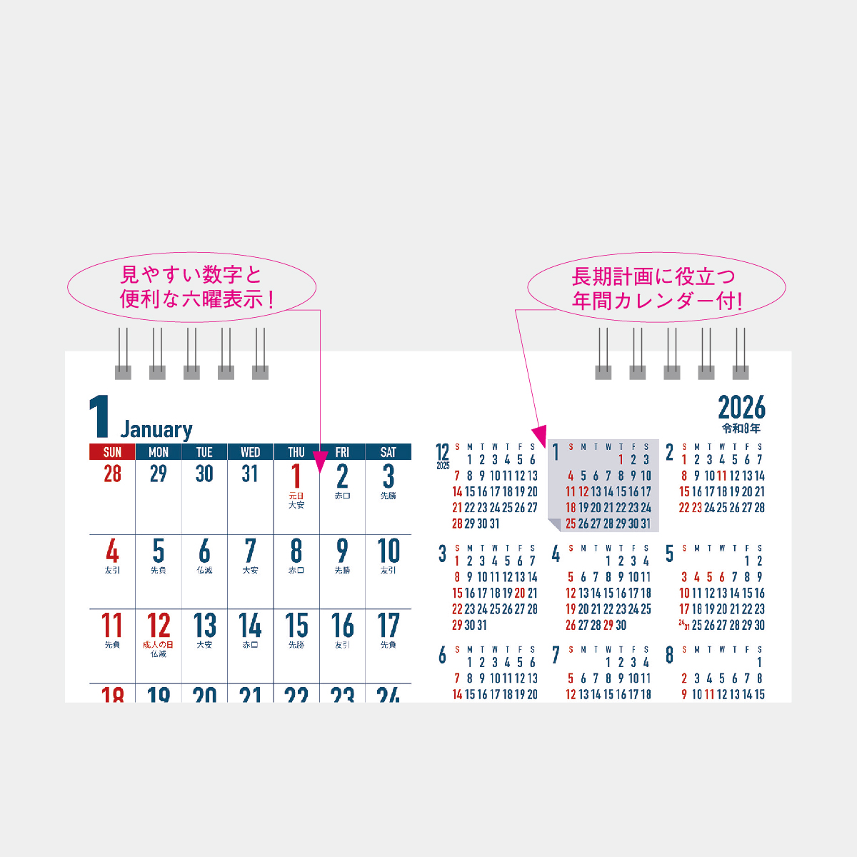 NK-511 卓上 ビジネスプラン(年間カレンダー付)
