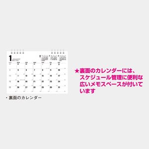 NK-511 卓上 ビジネスプラン（年間カレンダー付）