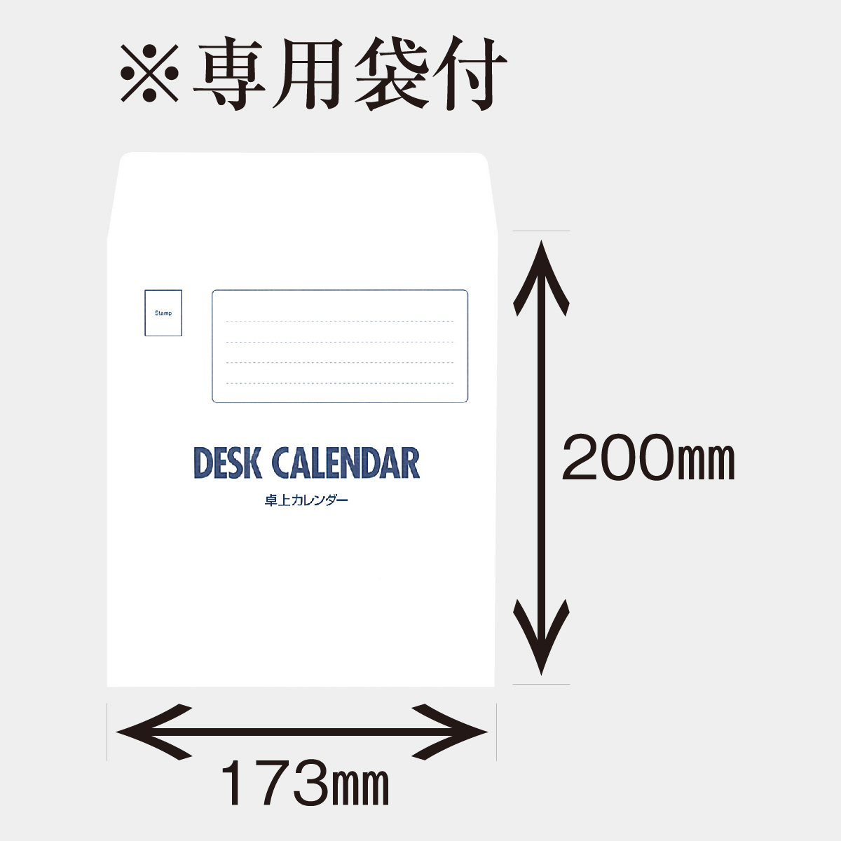 NK-511 卓上 ビジネスプラン(年間カレンダー付)