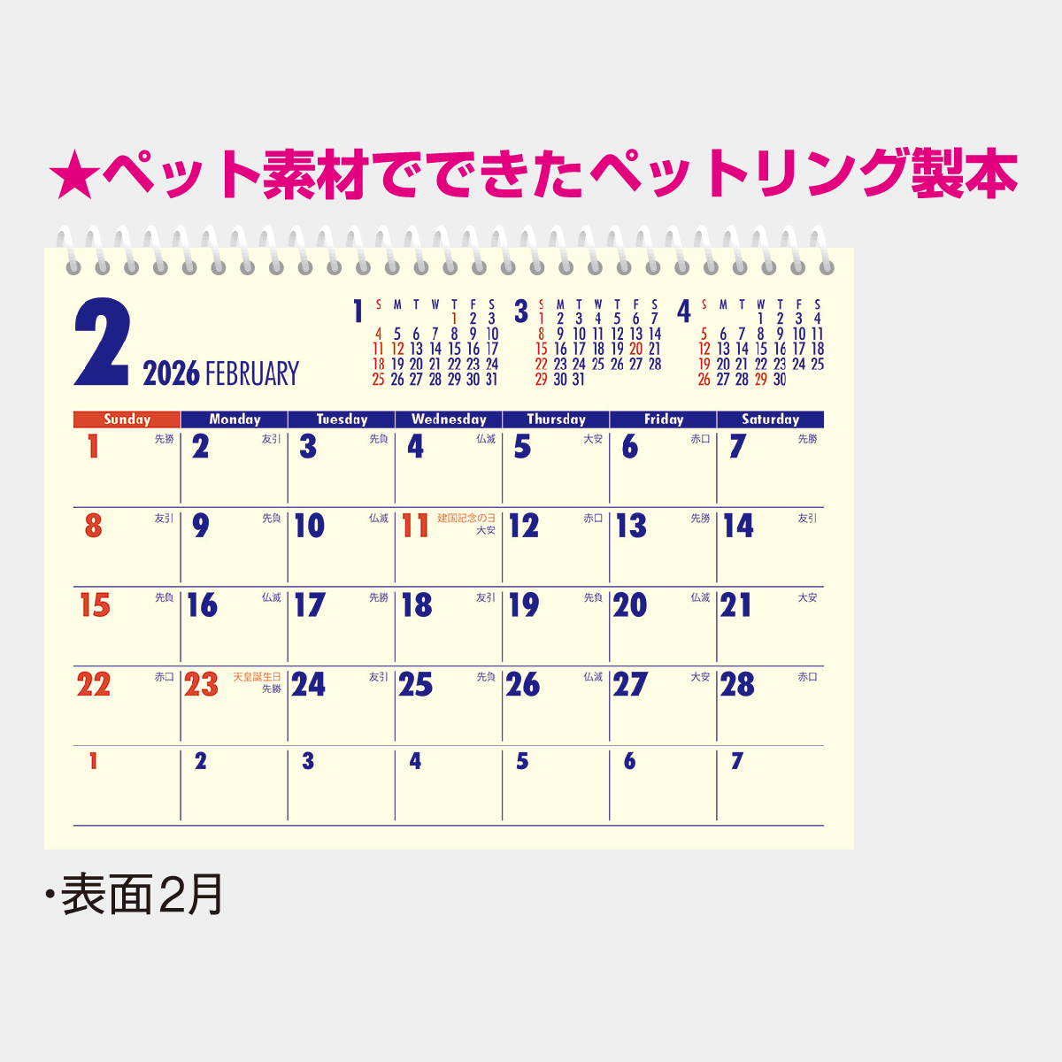 NK-512 卓上 デスクプラン