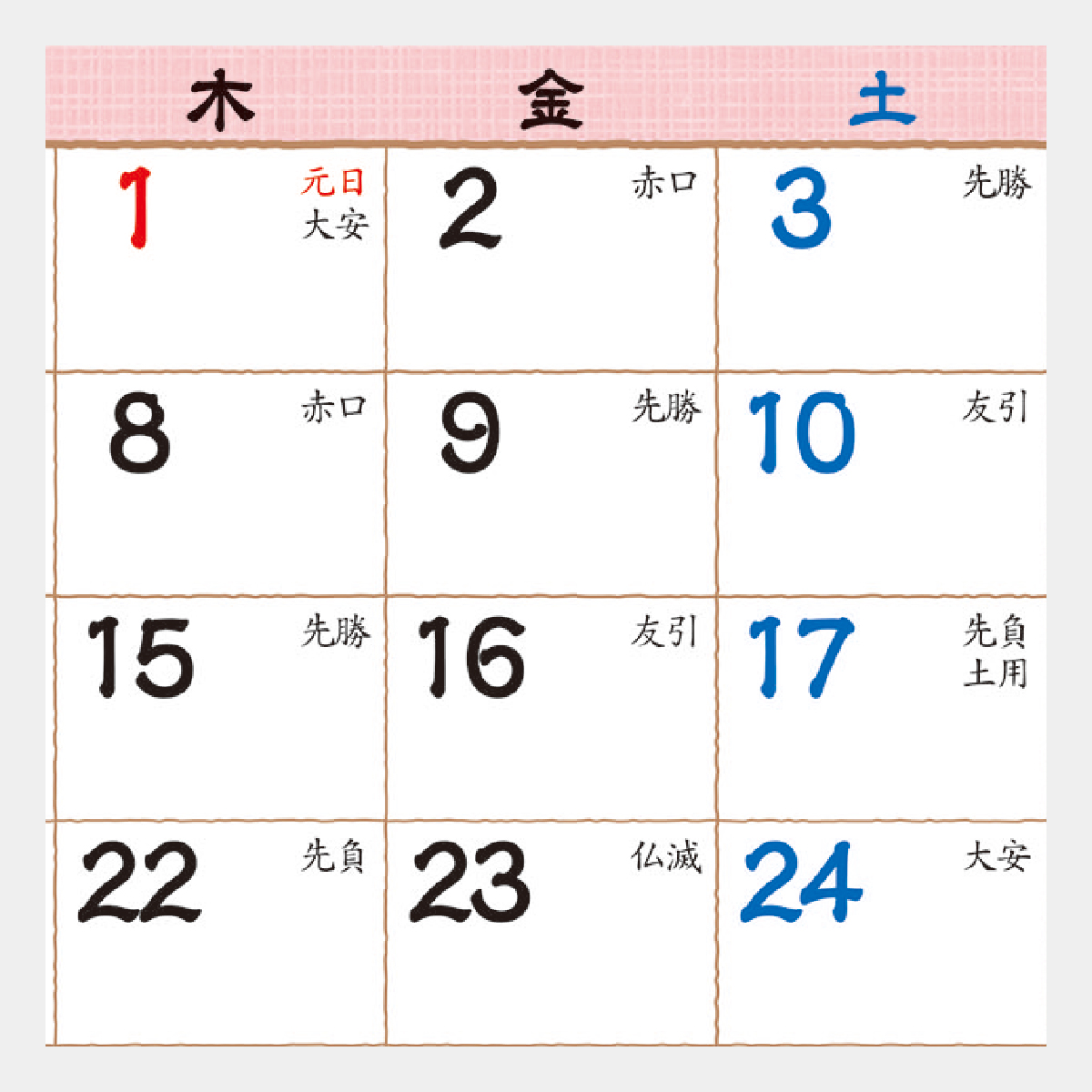 NK-513 卓上 彩(いろどり)和風文字