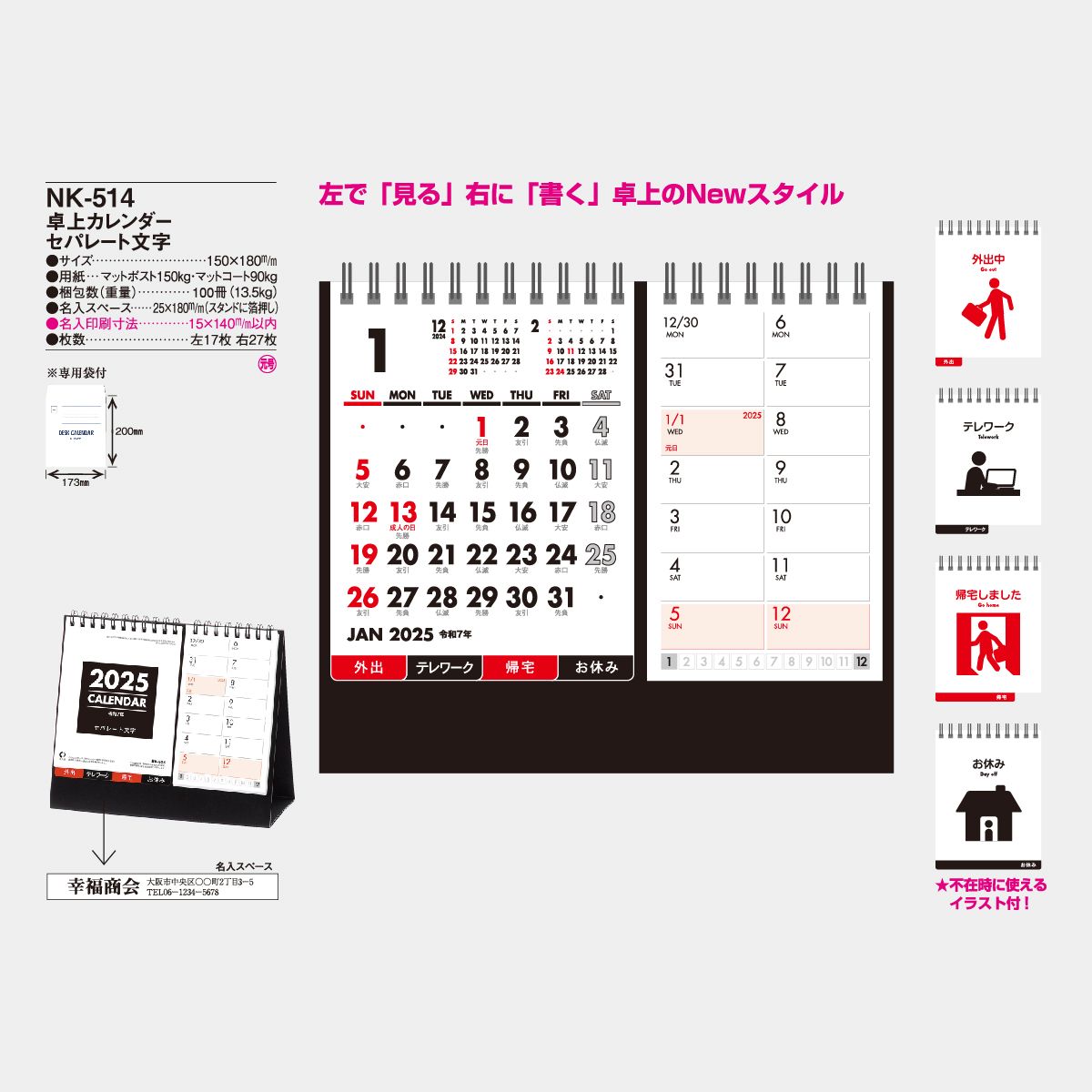 再再販！ Pocket Company馬印 AXシリーズ 両面脚付 月予定表 ヨコ書き 無地ホーローホワイト W1210×H920 AX34TDYN 