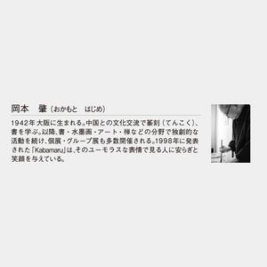 NK-515 卓上 招福ねこ暦