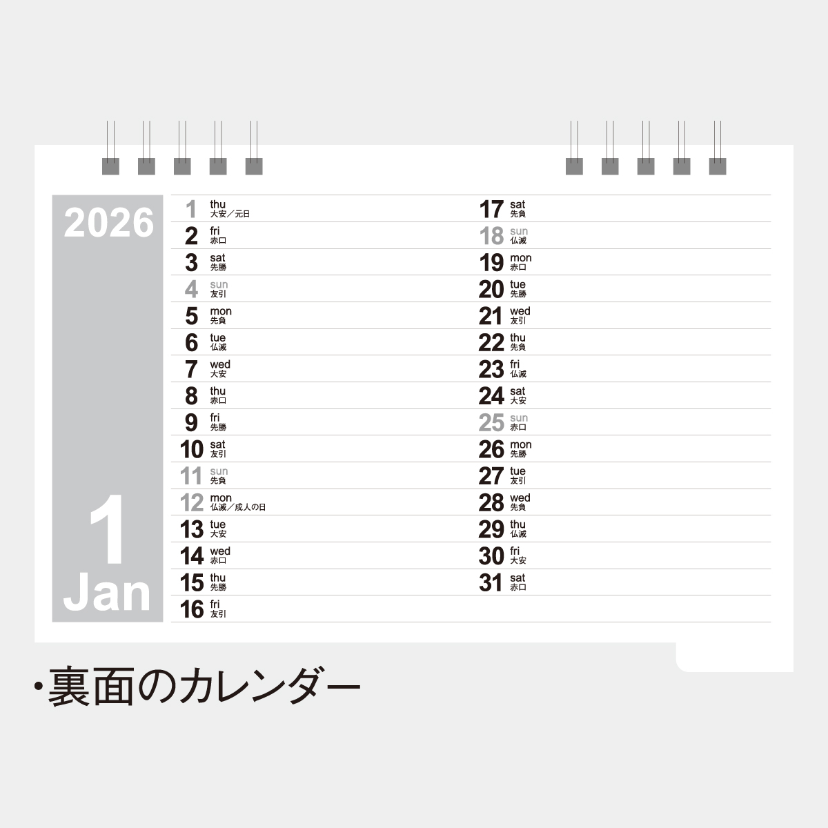 NK-516 卓上 カラーインデックス
