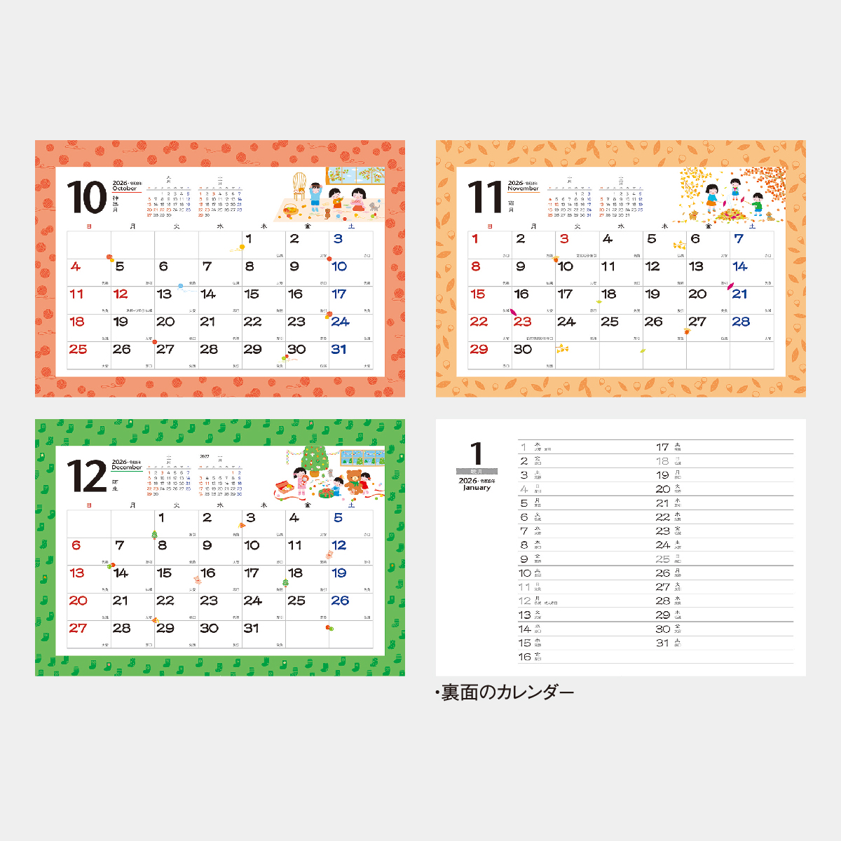 NK-517 卓上 なごみ