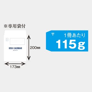 NK-517 卓上 なごみ
